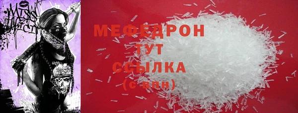 мяу мяу кристалл Алексеевка