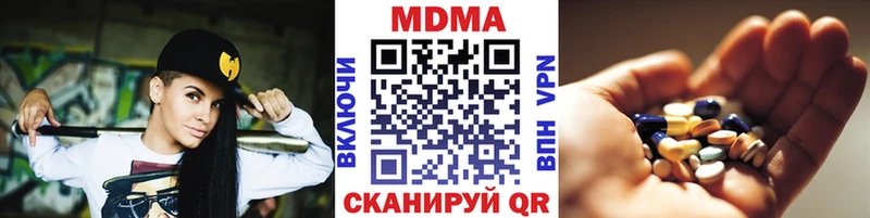 MDMA кристаллы Гаджиево