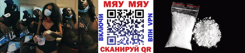 МЯУ-МЯУ мука ОМГ ОМГ ссылка Гаджиево