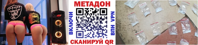 Метадон мёд Гаджиево