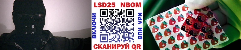 Марки NBOMe 1,8мг  Гаджиево 
